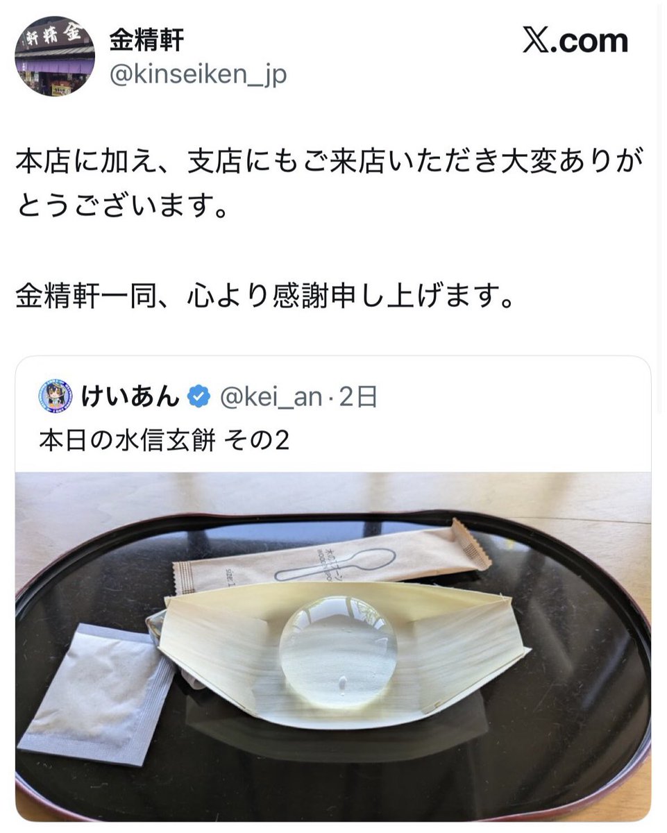 yokose_banana's tweet photo. 店側がちょっと引いてて草wwww https://t.co/Iq1aLVmGK3