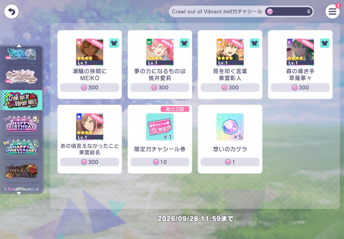 rmrr2222's tweet photo. ガチャの引き方バケモンみたいに下手くそでガチで終わってる
これ合計してたら１個天井叩けてたのに https://t.co/yxis47mpvh