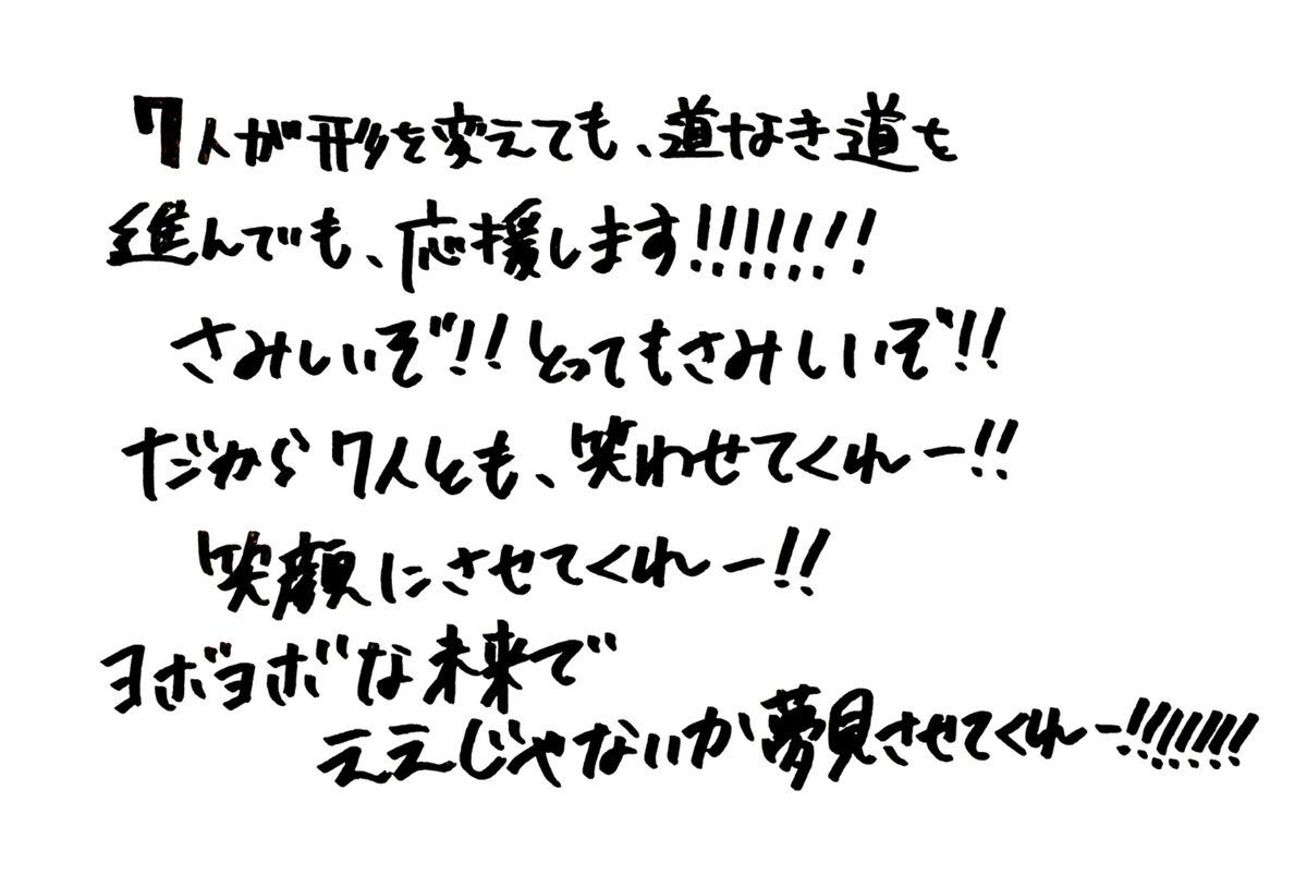 7gohanmori's tweet photo. #WESTꓸに愛を叫ぼう https://t.co/zPGrXEzbve