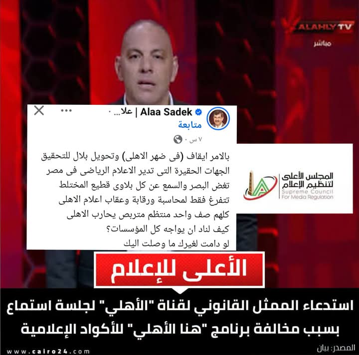 NDahmesh's tweet photo. عيلاء صادق ردا علي إيقاف وتحويل بلال للتحقيق 😂 https://t.co/qhwe19FbcM