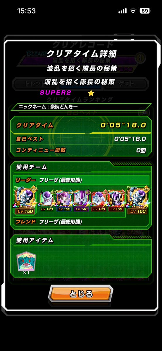 GowanDonkey's tweet photo. 波乱を招く隊長の秘策さくっと🦍🦍🦍 https://t.co/e1f1adBaF8