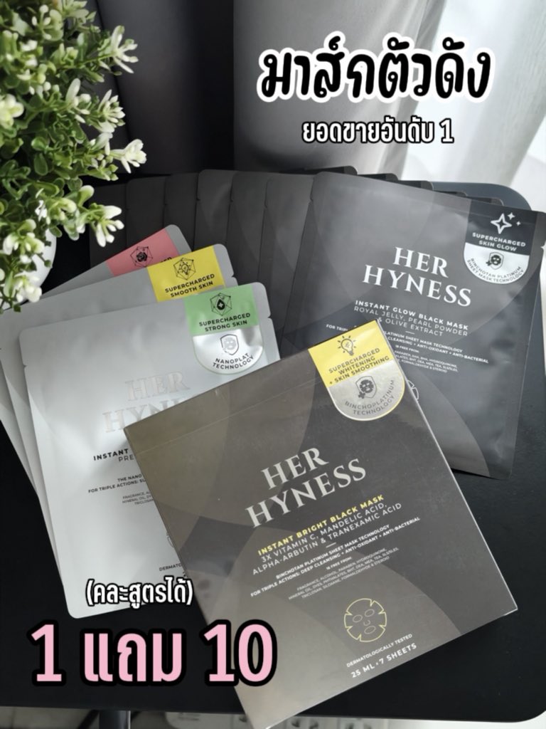 joobukiss's tweet photo. โปร 9.9 Her Hyness มาแล้ว 
Free!! Tote Bag หน้าท่านปอนด์สุดหล่อ!!

ใครไม่ทันโปรในไลฟ์ รอ 9.9 เลย ราคาจึ้งสุดละ ซื้อ Toner Pad  2 กระปุก (สูตรใดก็ได้) ผ่าน Shopee/Lazada/TikTok รอบนี้แถม Tote Bag หน้าท่านปอนด์ด้วย หรือถ้าใครจะจัดมาส์กแผ่น ซื้อตอนแถมเฉลี่ยราคาต่อแผ่นคุ้มกว่ามาก

ซื้อแล้วเอาใบเสร็จไปลงสิทธิ์ลุ้น Lucky Fan ต่อได้ด้วย ทุก 500 บาท รับ 1 สิทธิ์ ขอให้ได้เจอปังอ้วมกันนะคะ!!