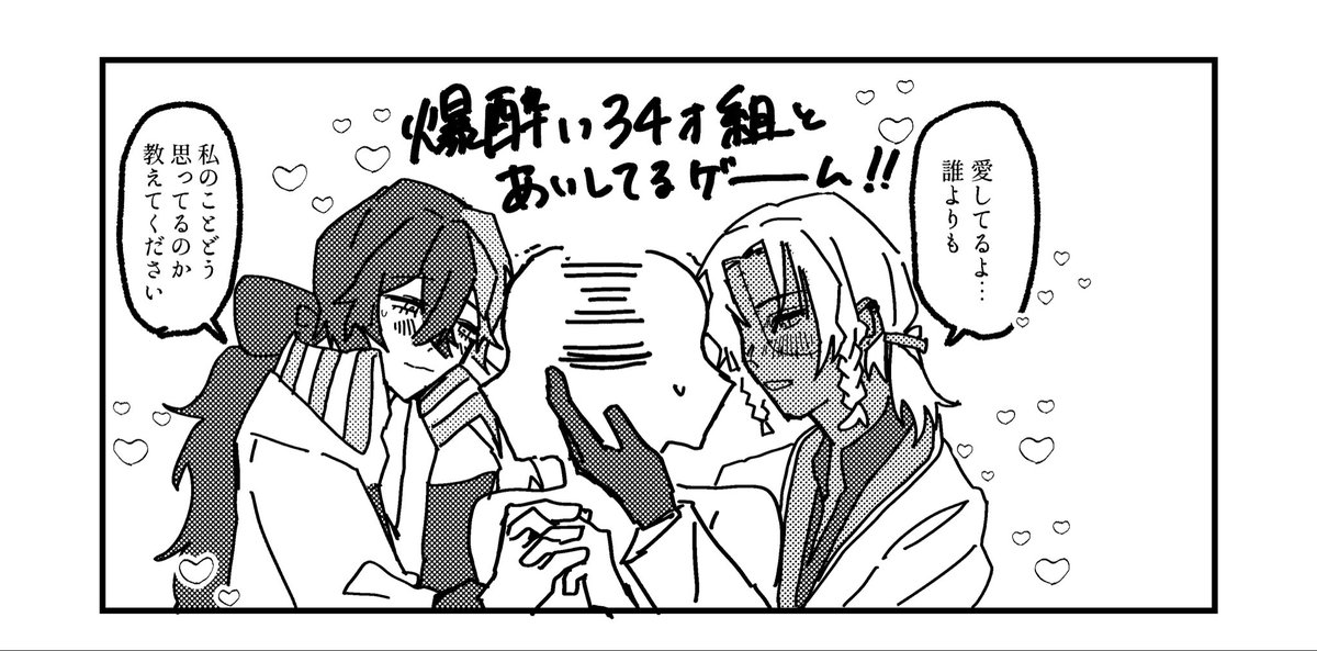 sbt_sbt_'s tweet photo. #aknkプラス 

愛してるゲーム🕯🍷 https://t.co/RQANTw4WlY