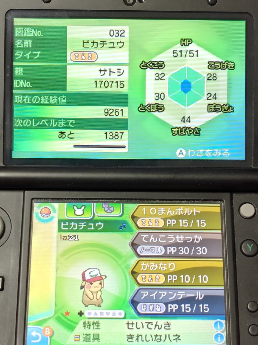 gomagoma195's tweet photo. ベベノム10回、サトピカ7回だったのでヌル乱数がやっぱり苦手なんだと再確認しました笑 https://t.co/dm0Drw7ZRn