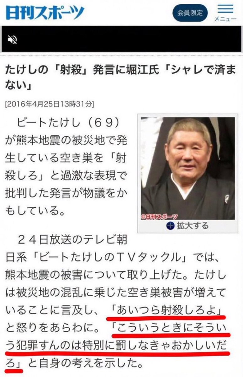 Izumi_Sunagawa's tweet photo. 先月の千葉豪雨で床下浸水被害を受けた、茂原市の60代男性宅を3人の男が訪問。

「茂原市役所から依頼されて、床下浸水の被害に遭った家を回っている」と嘘をついた。
分電盤の異常や床板の傷みを指摘し、「工事が必要」などと言って、工事費として現金320万円を要求。

被害者が不審に思い、市役所に確認したところ「そのような依頼はしていない」と判明。警察に通報。
現金を受け取りに戻ってきたところを現行犯逮捕される。

逮捕された3人
松戸 陸容疑者（23）
塩塚 恒太朗容疑者（22）
滝口 漂容疑者（22）

災害被害者に対する犯罪はビートたけしが言う通り射殺で良いよ。