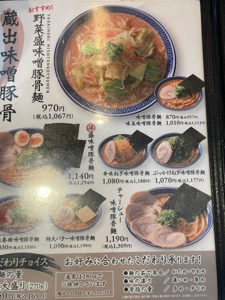 menmaou's tweet photo. メニューや卓上調味料など https://t.co/dNqgRCQwE9