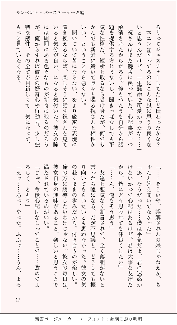 sugar_spice_at3's tweet photo. (5/6) https://t.co/3kqCRRPTTI
