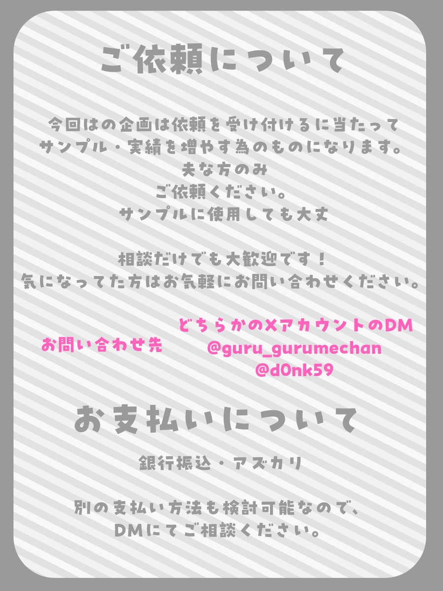 guru_gurumechan's tweet photo. 【サンプル有償募集】

9/30までに納品の立ち絵・SD(ミニキャラ)・胸上アイコンサイズのイラスト依頼を特別価格で受け付けます！

相談だけでも可能ですのでこちらのアカウントもしくは @d0nk59 のDMにてお問い合わせください🌸

どの配信媒体でも🙆‍♀️

#有償依頼 #依頼募集 #有償依頼受け付け中 https://t.co/5fVfMIrM2W