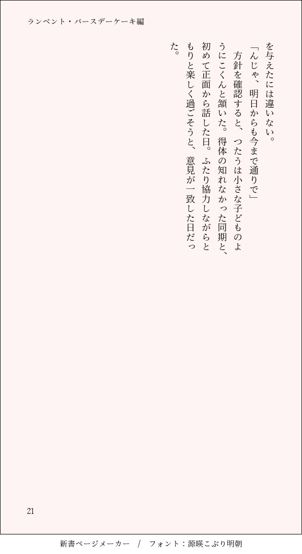 sugar_spice_at3's tweet photo. (6/6) https://t.co/GwabHUWYld