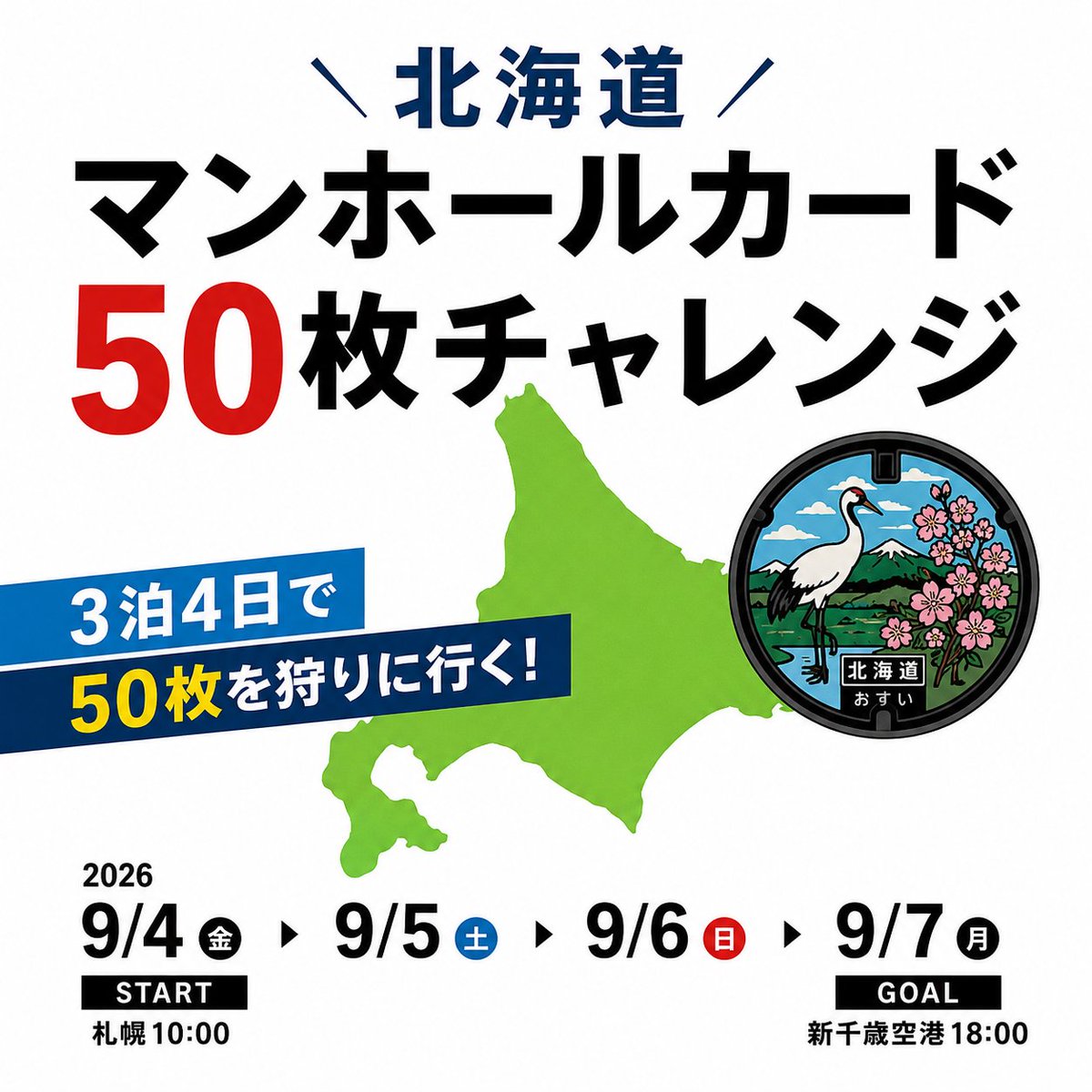 simoyaka's tweet photo. 色々ありましたが、なんとかソイソさんとの旅を終えて、現在は得体の知れない宿泊施設にいます。久しぶりの札幌駅は大幅に変わっていてうろうろしていたら足が棒のように。歳、ですかね笑
そんな私ですが、明日からは関ケ原さんと新たな冒険にでかけます。宜しくお願いします。 https://t.co/SrgZUqstLV