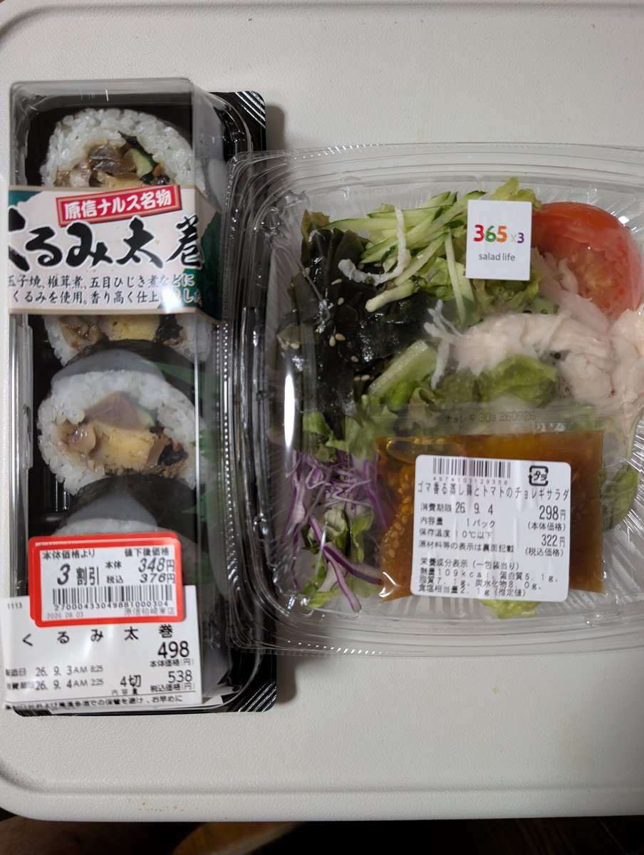 Hide3282's tweet photo. 今夜の晩ごはん。
原信さんの、くるみ太巻&amp;ゴマ香る蒸し鶏とトマトのチョレギサラダ。 https://t.co/utYjI49B8V