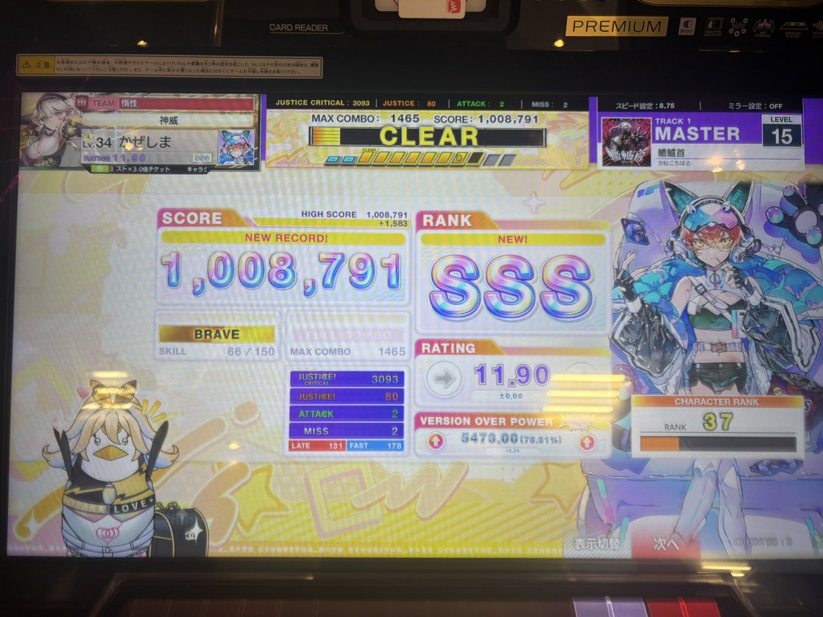 Kazesima_1102's tweet photo. 轆轤首 SSS
久々にちゃんと運指組んでチュウニズムした楽しい譜面 https://t.co/5Y546A5HGq