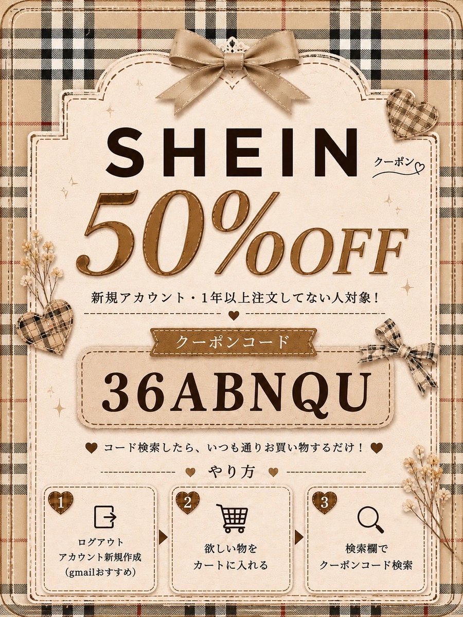 do8ob2's tweet photo. SHEIN 秋服先取りコーデˆᓀ⌯ᓂˆ🍁🍂

秋服先取り第2️⃣弾❕🪄︎︎◝✩
今回はチェック柄コーデだよ➰❕🤎

#SHEIN #ad コードはコメント💬引用RP✒️ https://t.co/vJXMqSPA6Y
