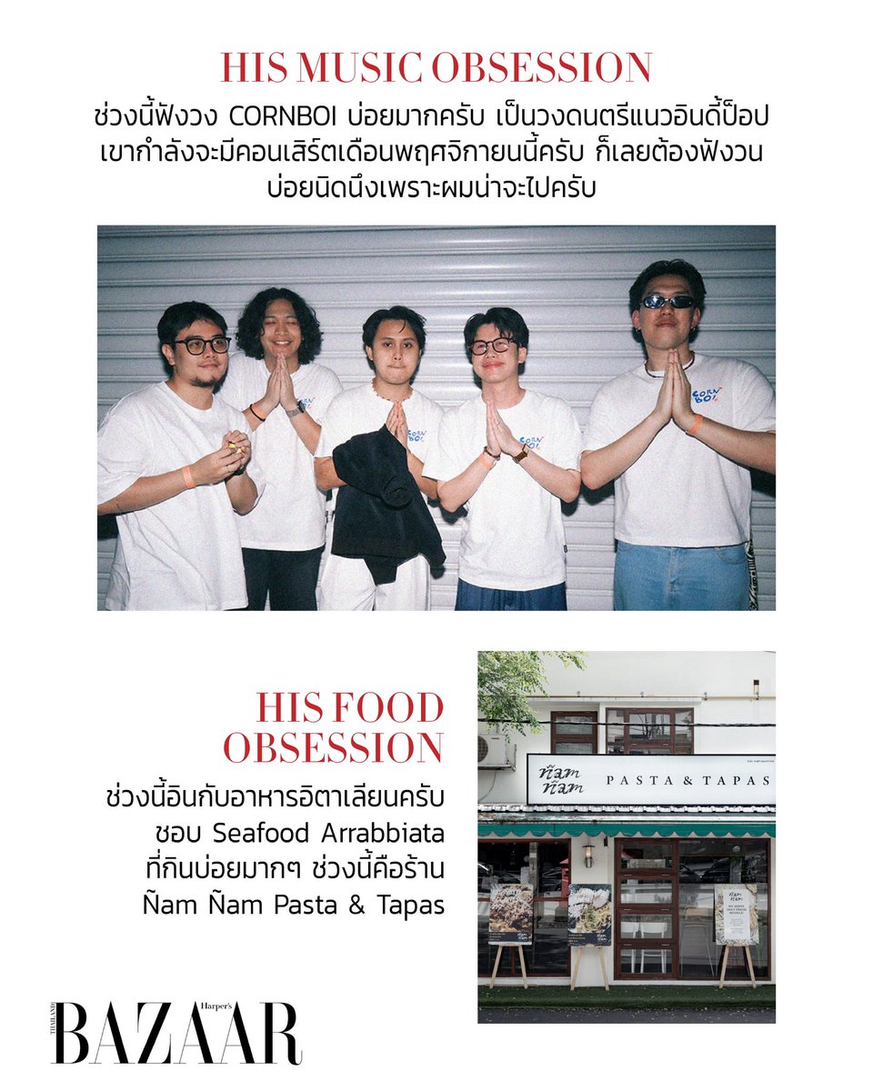 bazaarthailand's tweet photo. #BAZAARObsession นักแสดงหนุ่มสุดฮอต ‘จูเนียร์ ปณชัย’ มาร่วมแชร์สิ่งที่กำลังอินในช่วงนี้

#junniorrs
#JuniorPanachai
#BAZAARThailand https://t.co/Bjtt44pbus