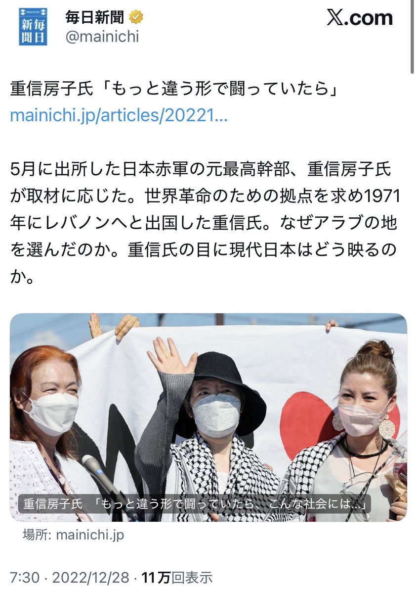 shakaiharapperx's tweet photo. @nyamooos 出所前から年賀状紹介して、出所したら現代日本語らせて、日本のマスコミはどんだけテロリスト好きなんですかね。 https://t.co/xS30FYtNZq