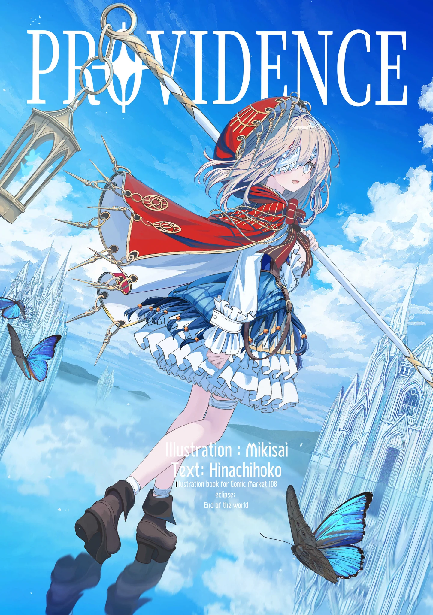 みきさい/文フリ東京43の-02/『トリック・オア・デリート』発売中 على