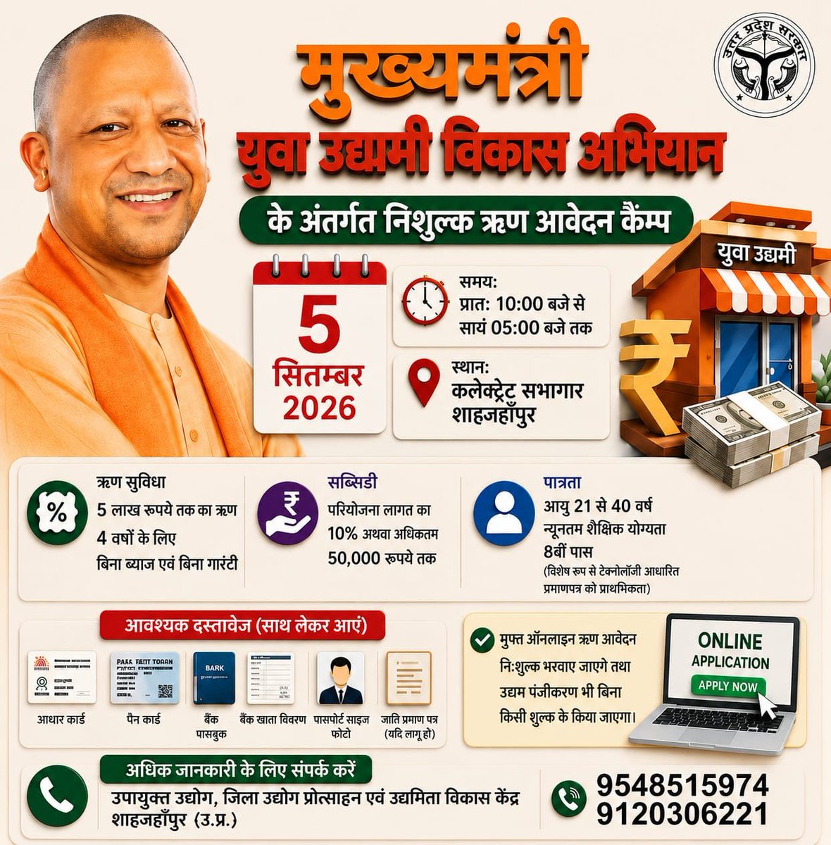 dmupsha's tweet photo. मुख्यमंत्री युवा उद्यमी विकास अ��ियान ऋण योजना के अंतर्गत इच्छुक लाभार्थियों को योजना की विस्तृत जानकारी उपलब्ध कराने एवं निःशुल्क ऑनलाइन आवेदन कराने हेतु 05 सितंबर 2026 को प्रातः 10:00 बजे 05: बजे तक कलेक्ट्रेट स्थित सभागार में निःशुल्क ऋण आवेदन कैंप आयोजित किया जा रहा है। https://t.co/vZ9qMLnKWE