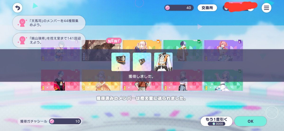 mizushizus's tweet photo. gacha meta: draw ur oshi cards together before banner release https://t.co/aov9WhtDcy