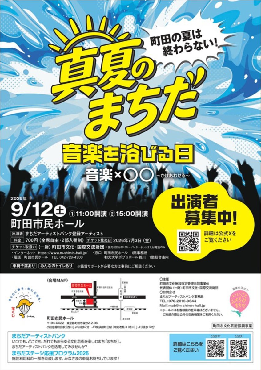 kozan_highland's tweet photo. フルメンバーでの演奏はなかなか珍しいですよ〜！！
まだまだチケット購入出来ます🙌
高山病ハイランダーズは第一部11:00〜出番です！
オリ曲もあり😳❣

https://t.co/bNmRlUSdRN…

 #真夏のまちだ音楽を浴びる日  #ケルト音楽  #高山病ハイランダーズ #バグパイプ https://t.co/tsY8PmIPpi