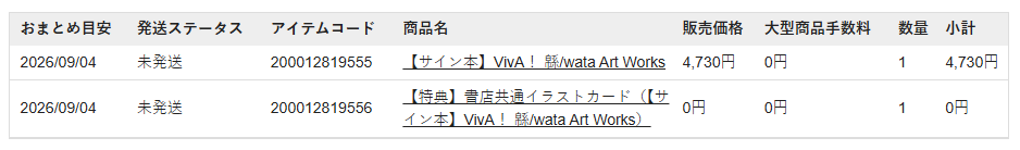 緜/wata🖼️初画集「VivA! 緜/wata Art Works」🎀 on X: 