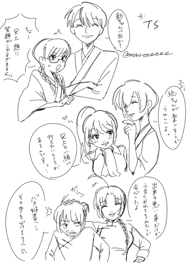mobreeeeee's tweet photo. ※TS
きょーだい https://t.co/aMYh2rQLId