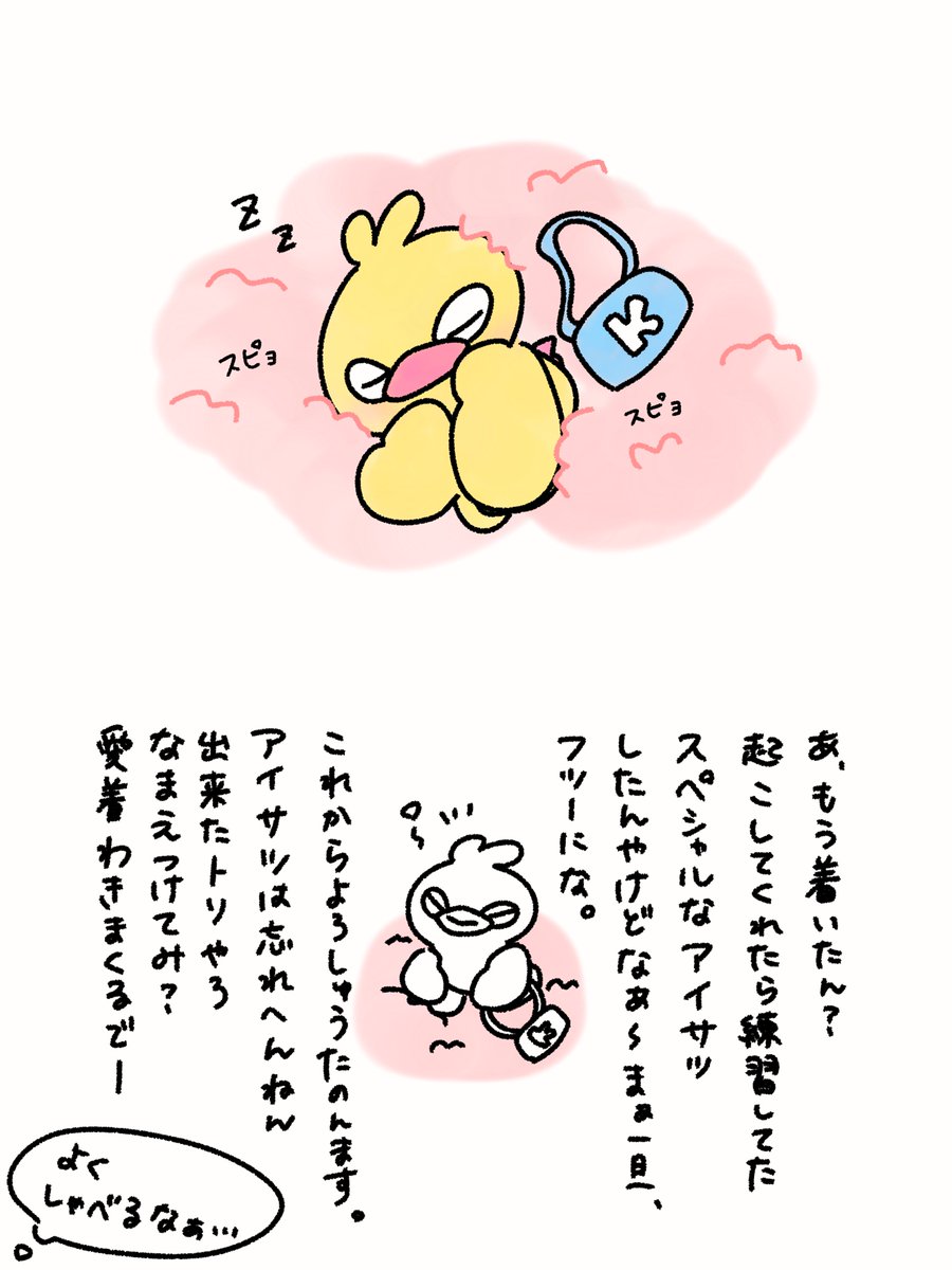 tukizuki_fun's tweet photo. はじめまして📦

#まぜメイアート https://t.co/YX0ggF3f2f