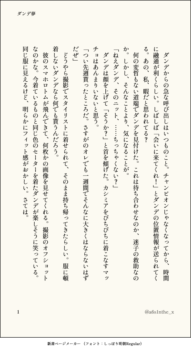a6s1nthe_x's tweet photo. #pkmn夢 dnd
オiーiナiーdndがiニiッiトiをi縮iまiせiるi話。幼i馴i染。恋i人i未i満。 https://t.co/wBPm3Te9D6