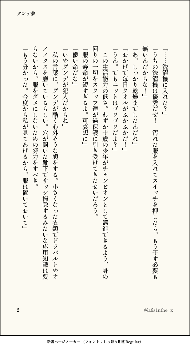a6s1nthe_x's tweet photo. #pkmn夢 dnd
オiーiナiーdndがiニiッiトiをi縮iまiせiるi話。幼i馴i染。恋i人i未i満。 https://t.co/wBPm3Te9D6
