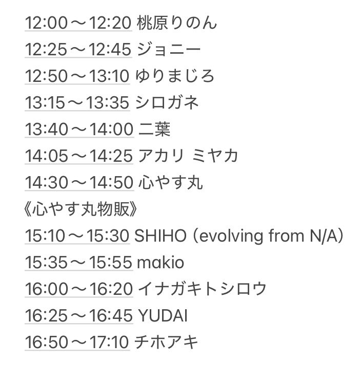 HibiYushi's tweet photo. ジョニーは12時25分からの予定です！
天気が心配なところですがお時間ありましたらぜひ！ https://t.co/JaYc1s5iCb
