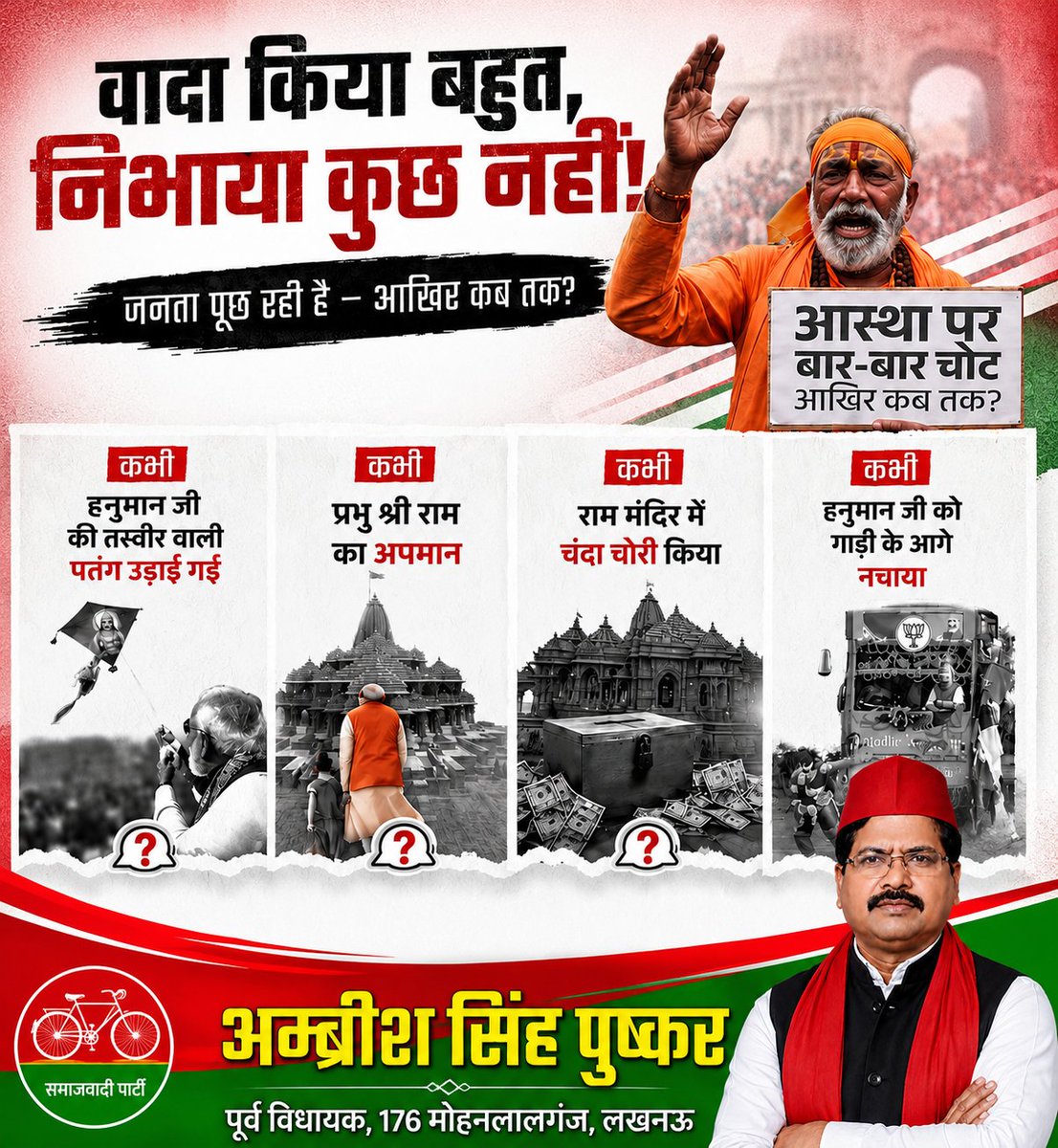 pushkar_ambrish's tweet photo. वादा किया बहुत निभाया कुछ  नहीं https://t.co/XZ9Pnp8nX5