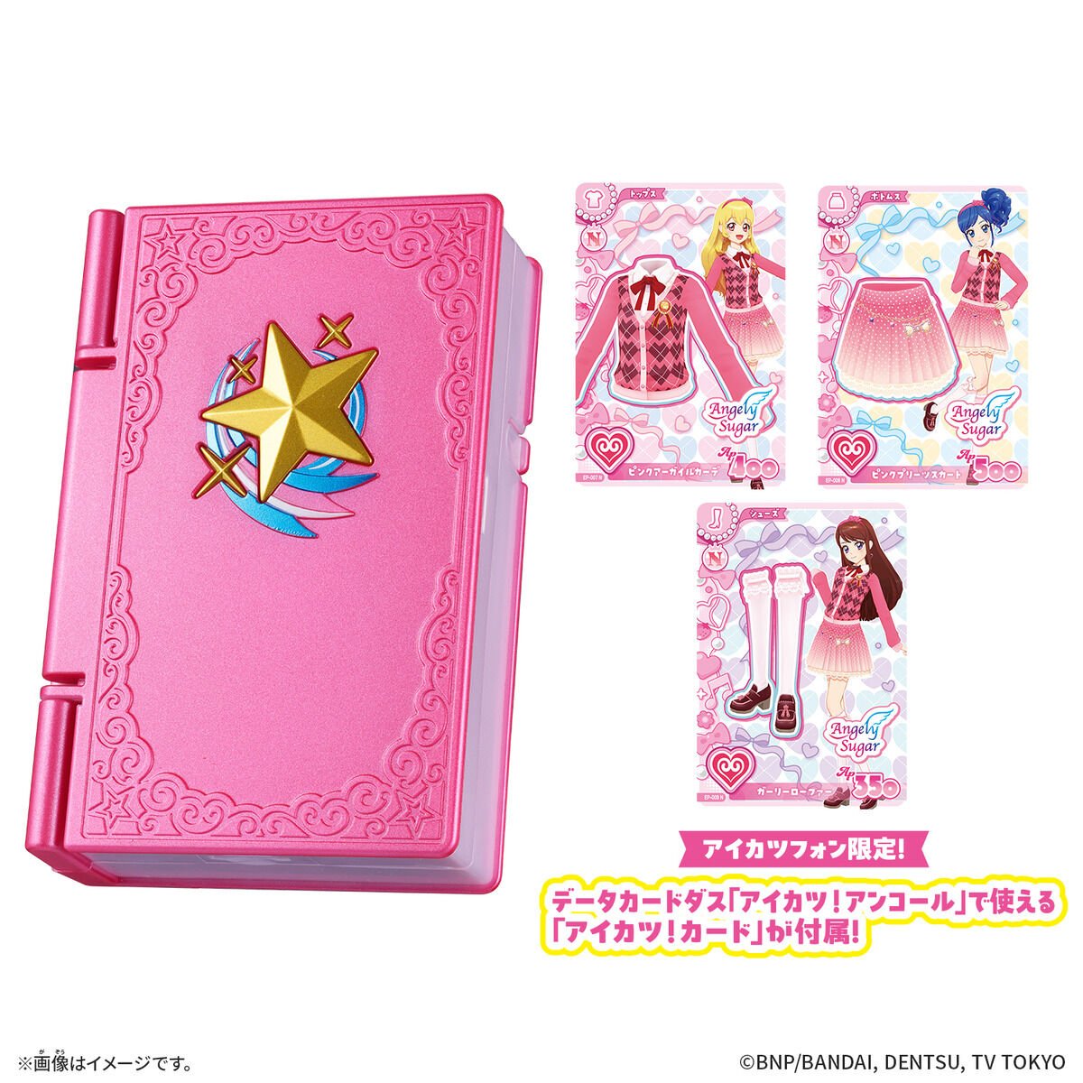 aikatsu_info_'s tweet photo. 【新商品情報】

「アイカツフォン アンコール」が発売💖

2012年発売の「アイカツフォン」がフルリニューアル✨
カードと連動したコーデやミニゲーム、オーディションなどを楽しめる🎀

💰13,200円(税込)
📅11月28日発売

詳細はバンダイ公式HP⇩
🔗https://t.co/mLUjNIM8B8

#アイカツ https://t.co/1LFwEb69IS