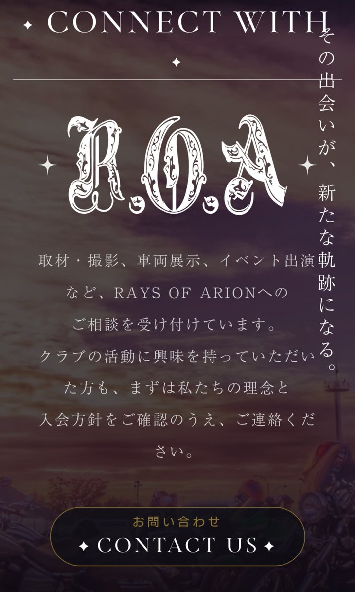 Sh1sh1mal7777's tweet photo. 『XV1900 Owners club Rays of Arion』公式ホームページが完成しました✨

過去にも一度作ったのだけど時代がSNS全盛に移行し、流動的&速度的な面で優れているSNSを発信のメインの場としてきた。

けれど活動歴が長いクラブになってくると常にアクセスでき安定的に情報を得られる場の重要性を再認識した為、改めて新たなドメインを取得し公式ホームページを作成しました😀

我々ROAの理念やコンセプト、世界観を完全に踏襲した素敵なホームページになっております、ROAへの新たなコンタクトできる場となっておりますのでご興味ある方は是非覗いてみてください。

XV1900に関してだけならぶっちゃけヤマハ公式よりも深く紐解いてあります😄

https://t.co/9IEjgOfFI6