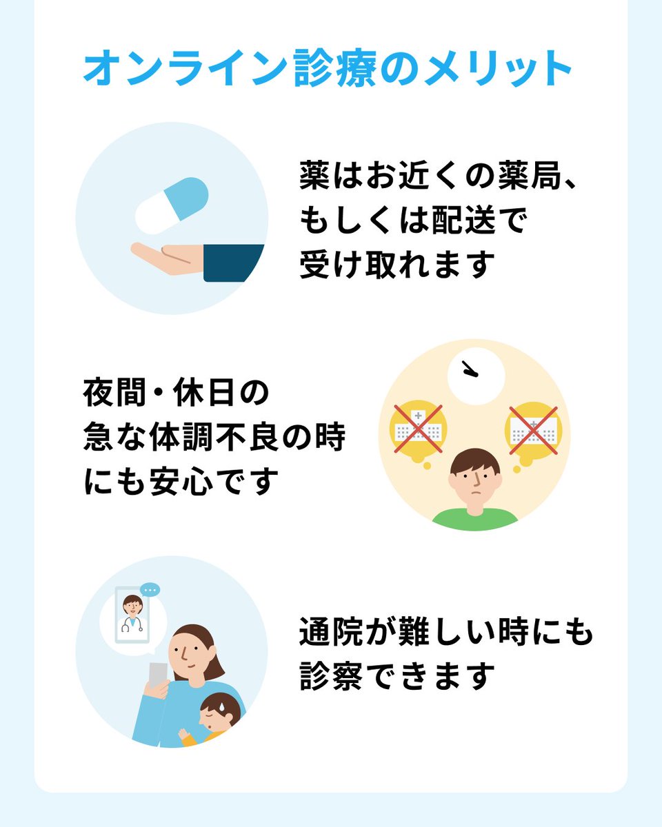 calldoctor_jp's tweet photo. ＼オンライン診療アプリ #みてねコールドクター／

急な体調不良にお困りの際は、みてねコールドクターの #オンライン診療 をご活用ください🧑‍⚕️📱

おすすめポイント💡

✅ 24時間365日対応
✅ 保険証・医療証適用
✅ システム手数料0円
✅ 登園許可証や診断書の発行も可能

ご家族の健康管理にお役立てください🩺

ダウンロードURL
【iOS】https://t.co/rQVFzO8ohl
【Android】https://t.co/2Z58fobFpK
