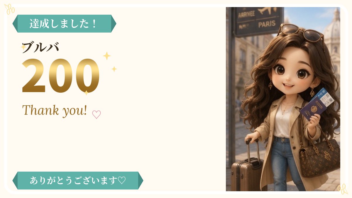 hane8chan's tweet photo. #ブルバ200

みなさまのお陰でフォロワー200
達成しました❣️
ありがとうございます♡ https://t.co/KQpPKfFCh6