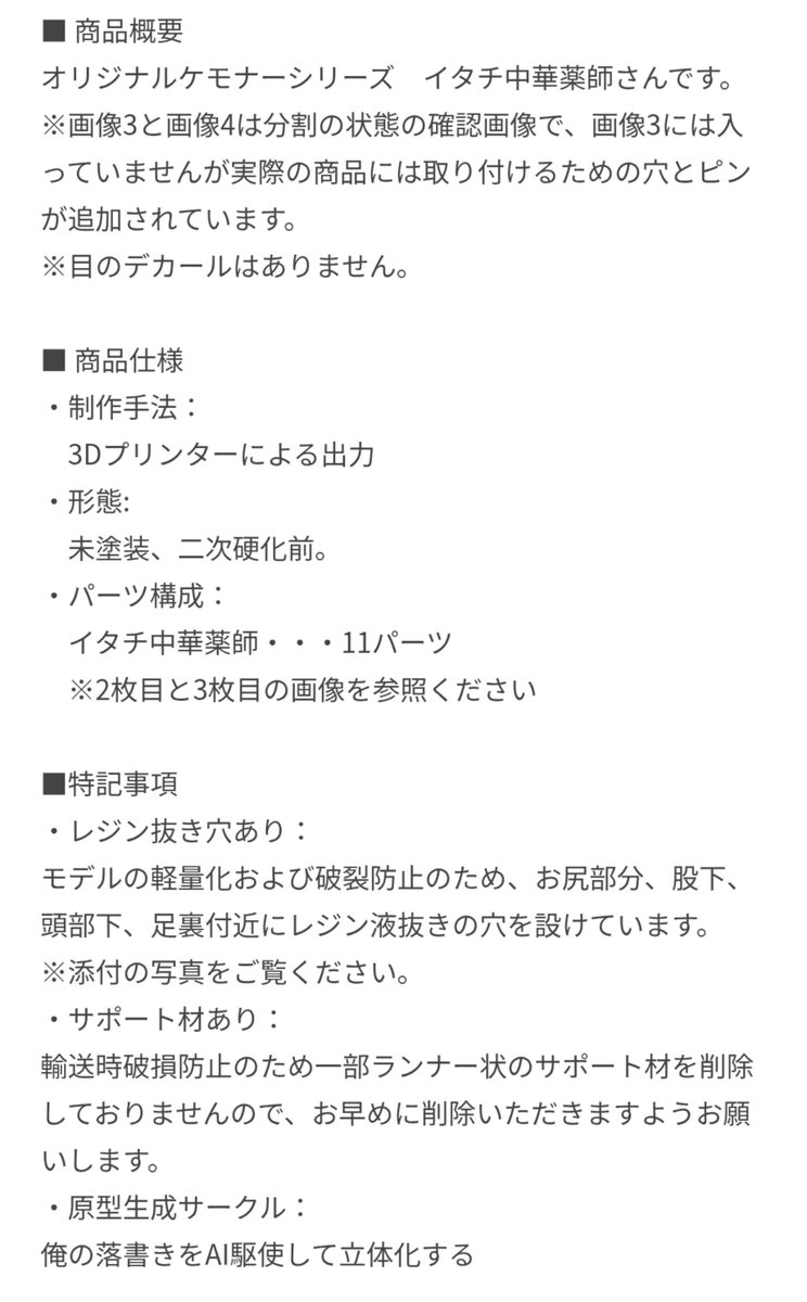 MokeibaseYamat's tweet photo. AIとか以前に
2次硬化していないと言ってるのはダメすぎる
毒物じゃないか https://t.co/25kalwbM94
