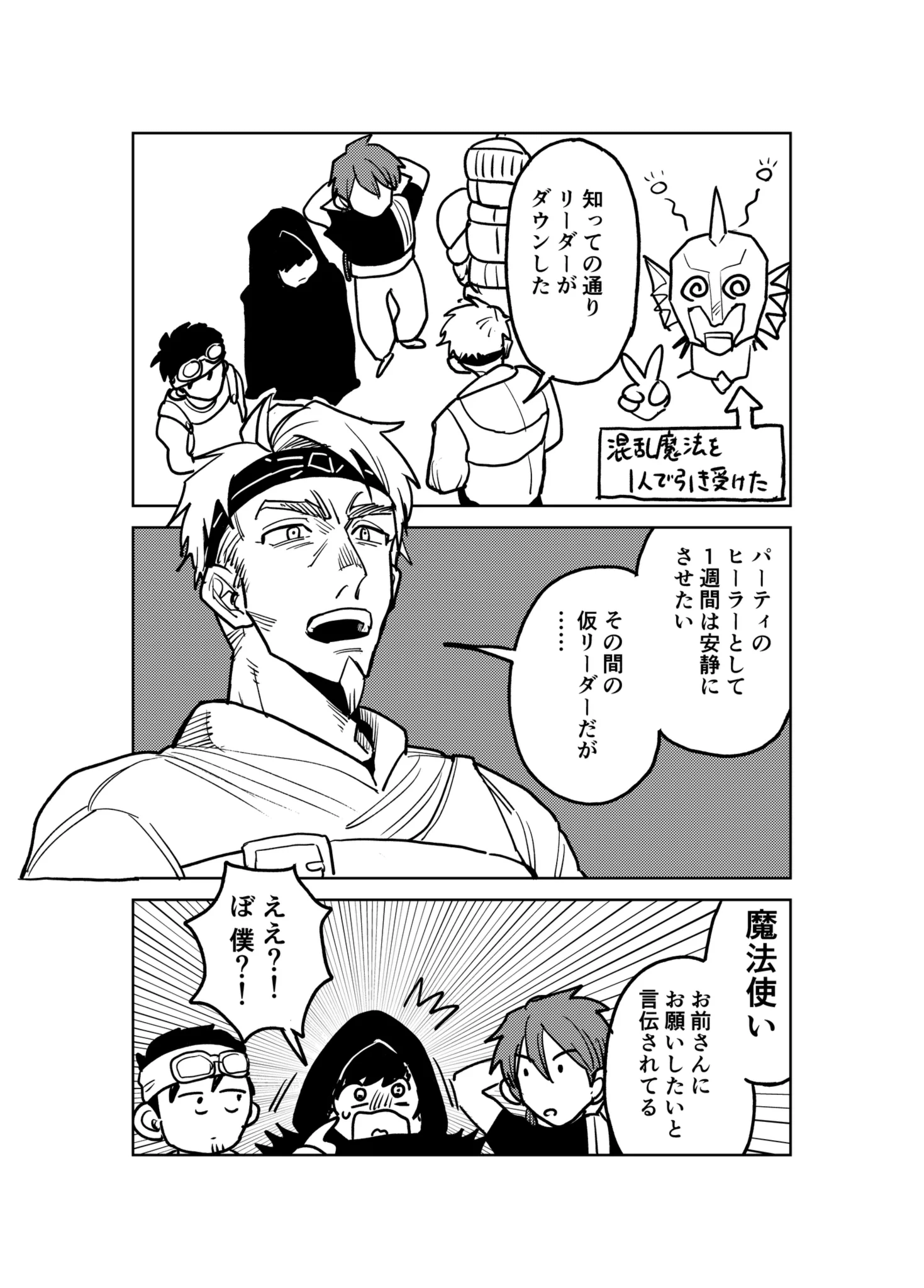 野良おばけ👻『165185』④発売3/6 on X: 