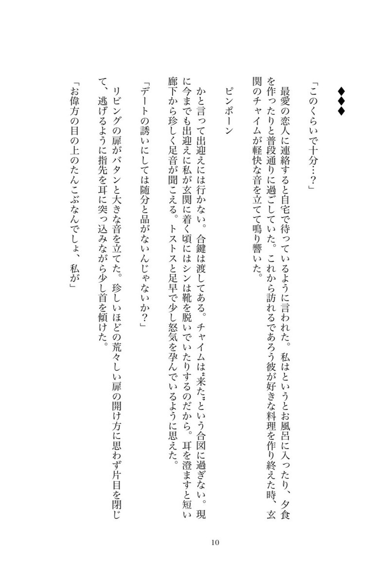 bla_ck0117's tweet photo. 【新刊】長編
「Sweet Cat Mission」
シン主/126P/成人向け

潜入任務をする主ちゃんとお手伝いのシンの危険と甘々のお話

※表紙の「Cat」の部分は黒の箔押し
※サンプルどうぞ！

🌲に無配の表紙あり https://t.co/clhrke0f15