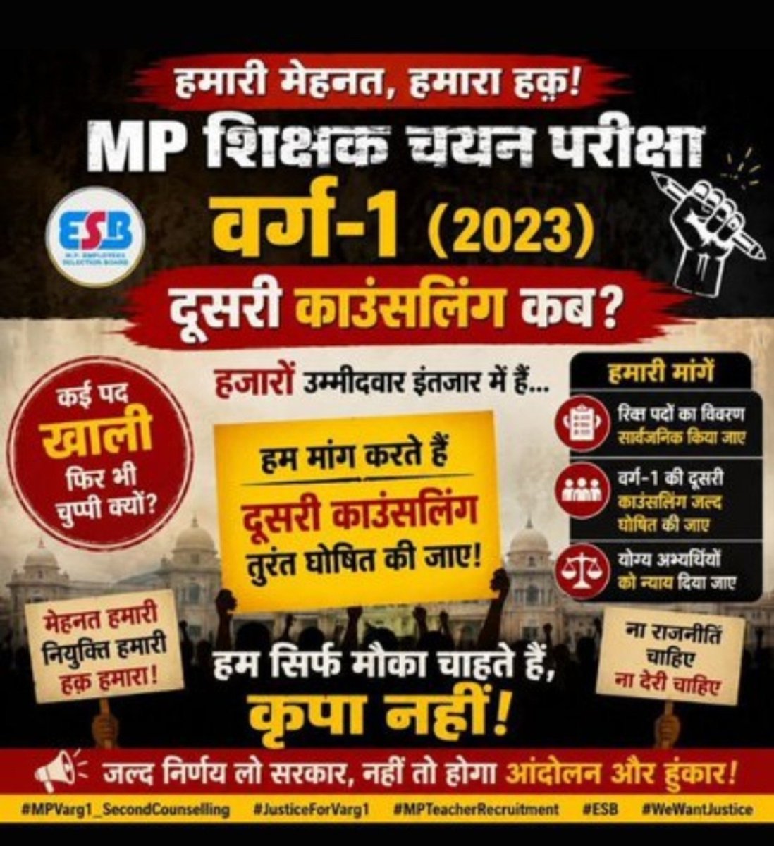 deepakm68527991's tweet photo. #MPVarg01PostIncrease2023
@DrMohanYadav51 @CMMadhyaPradesh @PMOIndia 
@narendramodi @udaypratapmp  @schooledump @WelfareTribal   @jitupatwari @BJP4MP @INCMP  @KailashOnline @Hkhandelwal1964 @OfficeOfDVS
@AshutoshRanka @UmangSinghar
@RahulGandhi @SupriyaShrinate @pcsharmainc https://t.co/WMLLJY5ki2
