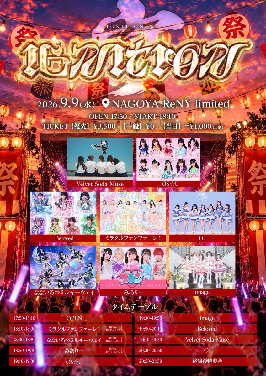 ahtzo2's tweet photo. こちらのライブ諸事情につき行かないことになったので優先チケ1枚余らせてます
欲しい人いたら連絡ください https://t.co/Bs6IbGRhXU