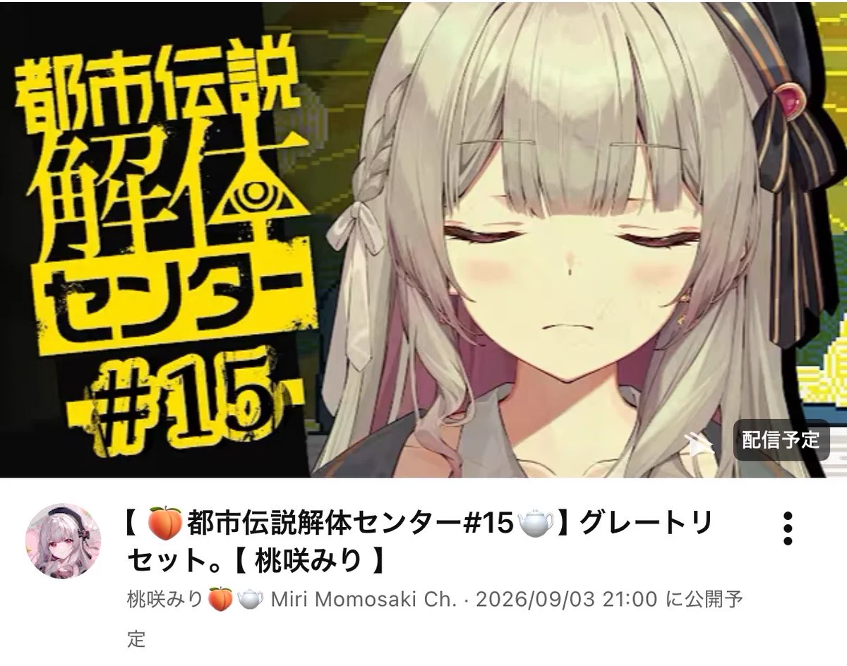 Replies by 桃咲 みり🍑🫖3月20日デビュー！ (@momosaki_miri) / X