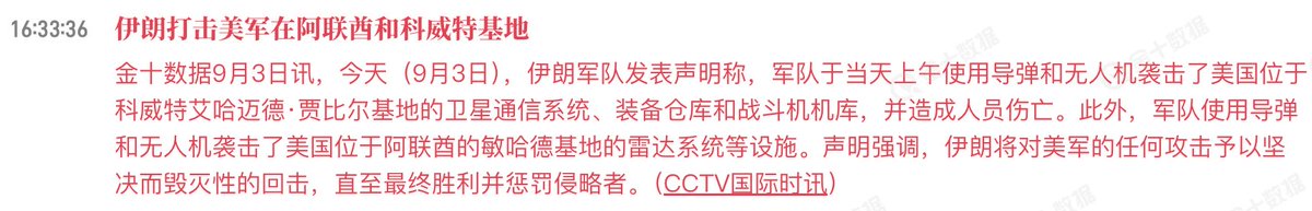 TraderS18's tweet photo. 受伊朗打击美军阿联酋科威特基地影响，海峡局势进一步升级，WTI油价下午从89再次上涨至93附近，继续消化上方压力区。目前我手里的3倍空单均价在89+，准备找机会全部平掉。做空原油一向是比做多难得，逻辑也很简单，即使美伊休战也只会是临时性措施，低位做多等升级胜率远比高位做空等和平要容易。

6-7月那次下杀的物理前提是美国拿出了战略储备在市场上抛售，再辅以和平备忘录，共同促进了市场缓和。但这次与以往不同，美国战略储备消耗殆尽，手里没子弹就很难指挥的动市场。一旦局势更加恶化，油价恐怕会出现跳涨行情，这样70-90区间就会失效。

当然，现在猜不到是否会升级恶化，但做交易不立于危墙之下，还是应该等到缓和迹象出现，做右侧追空更加妥当。

在科威特已经确认遭到伊朗导弹和无人机袭击，并称防空系统实施了拦截的当下，升级局势远比冷却局势要容易得多。

况且现在消息显示周三只有约6艘大宗商品船只通过霍尔木兹海峡，低于前一天的11艘，也明显低于过去10天大约13艘的平均水平。这就导致了连影子油轮的通过量都可能也有所下降

@BITstocks_CN 买美股上BIT，10000+ 只美股与 ETF，真实持仓，享股息分红。