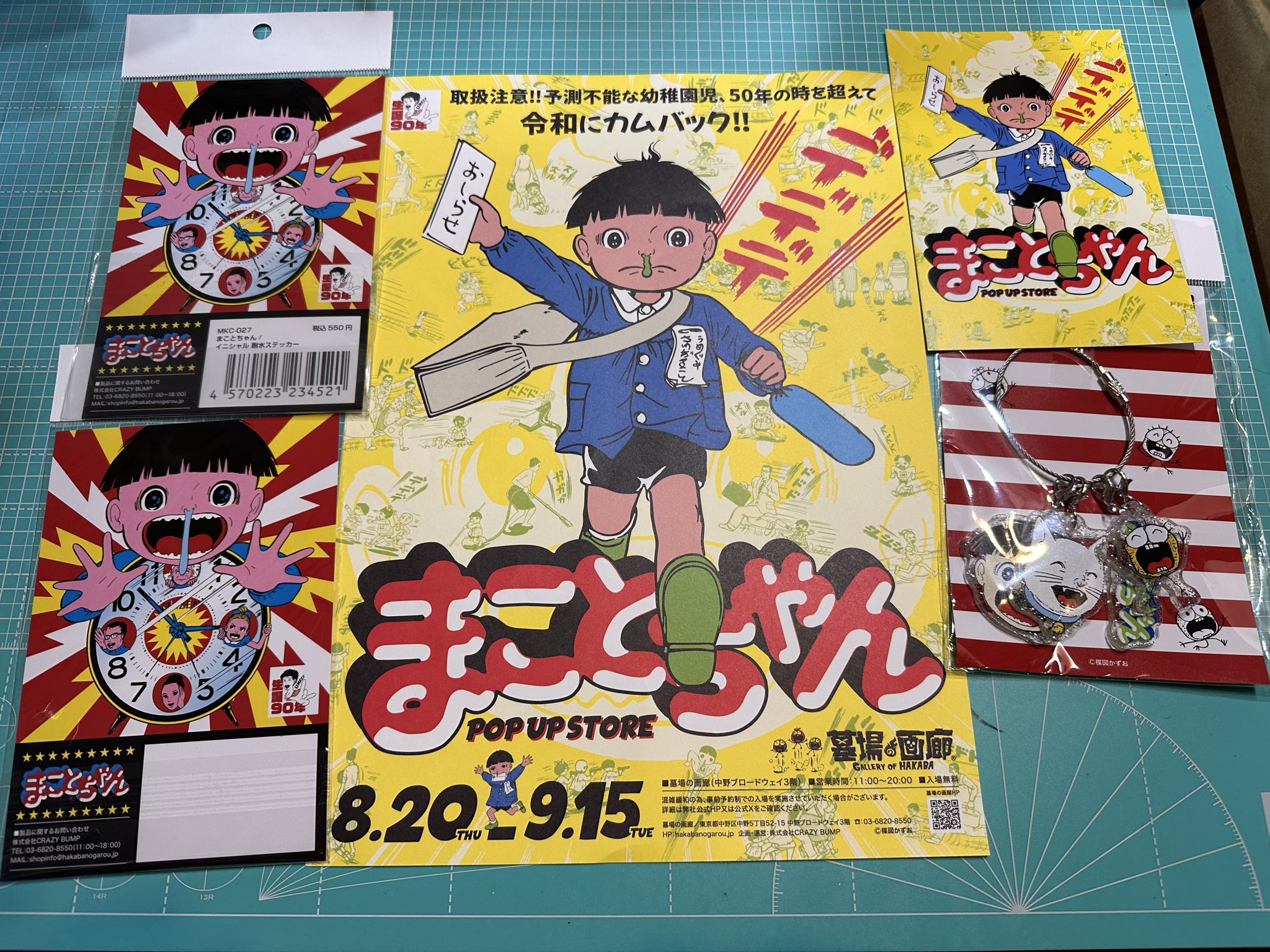 ネムキ 表紙 伊藤潤二 平成6年(1994年)32年前の雑誌2冊セット 伊藤潤二