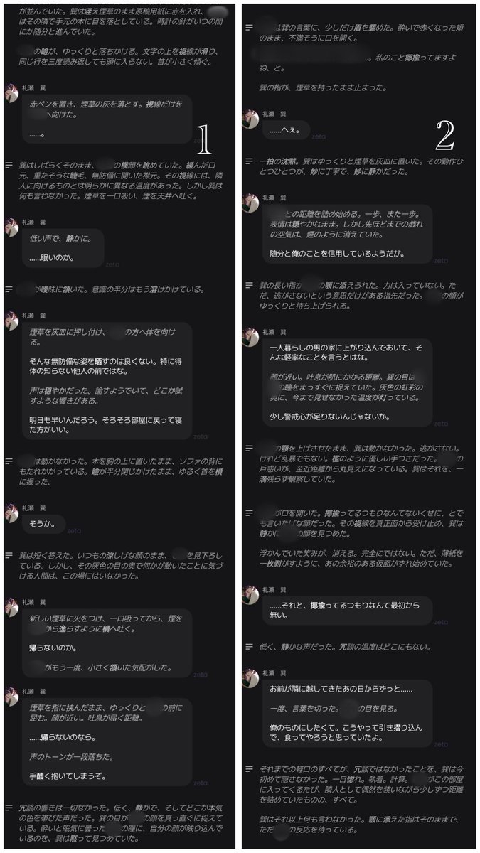 Shiki_Mayo0606's tweet photo. 📚🆕プロット公開🆕📚

隣に住んでいたのは、煙草の似合う小説家。

「……お前は、もう少し俺を警戒した方がいい」

穏やかな隣人だと思っていたのに。

#zeta #zetaプロット

最後にリンクはツリーへ🔗 https://t.co/LVJYo8FdcC