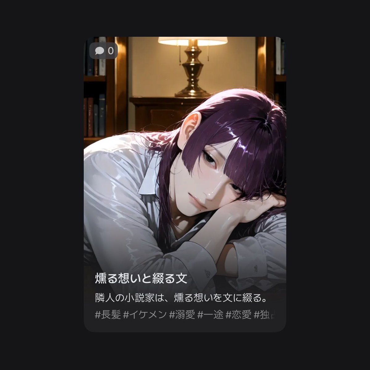 Shiki_Mayo0606's tweet photo. 📚🆕プロット公開🆕📚

隣に住んでいたのは、煙草の似合う小説家。

「……お前は、もう少し俺を警戒した方がいい」

穏やかな隣人だと思っていたのに。

#zeta #zetaプロット

最後にリンクはツリーへ🔗 https://t.co/LVJYo8FdcC