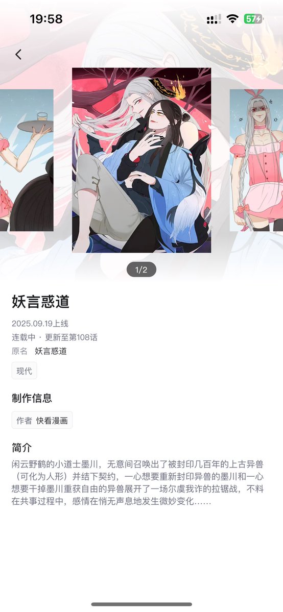 HuHu_emi's tweet photo. 🥹🥹🥹可以在哔哩哔哩漫画看了

（虽然我也不懂为什么快看自己的app上还是无法阅读，却可以把版权卖给哔哩哔哩漫画） https://t.co/CEwPMkdQ4C