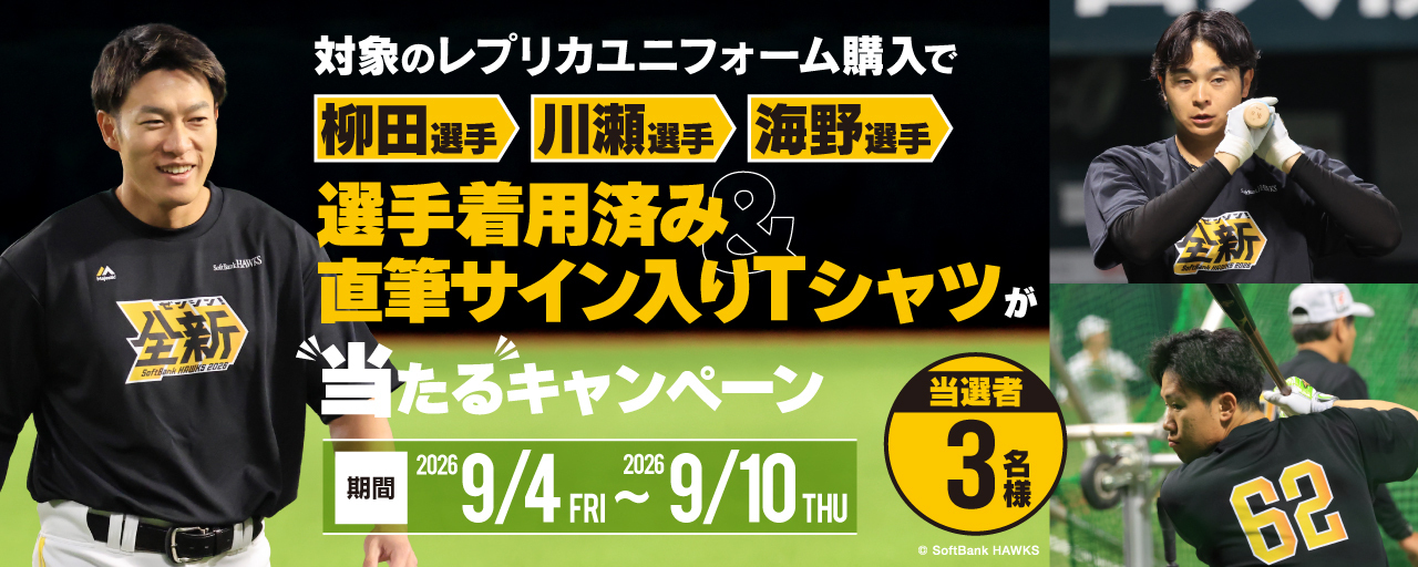 福岡ソフトバンクホークス公式グッズアカウント on X: 