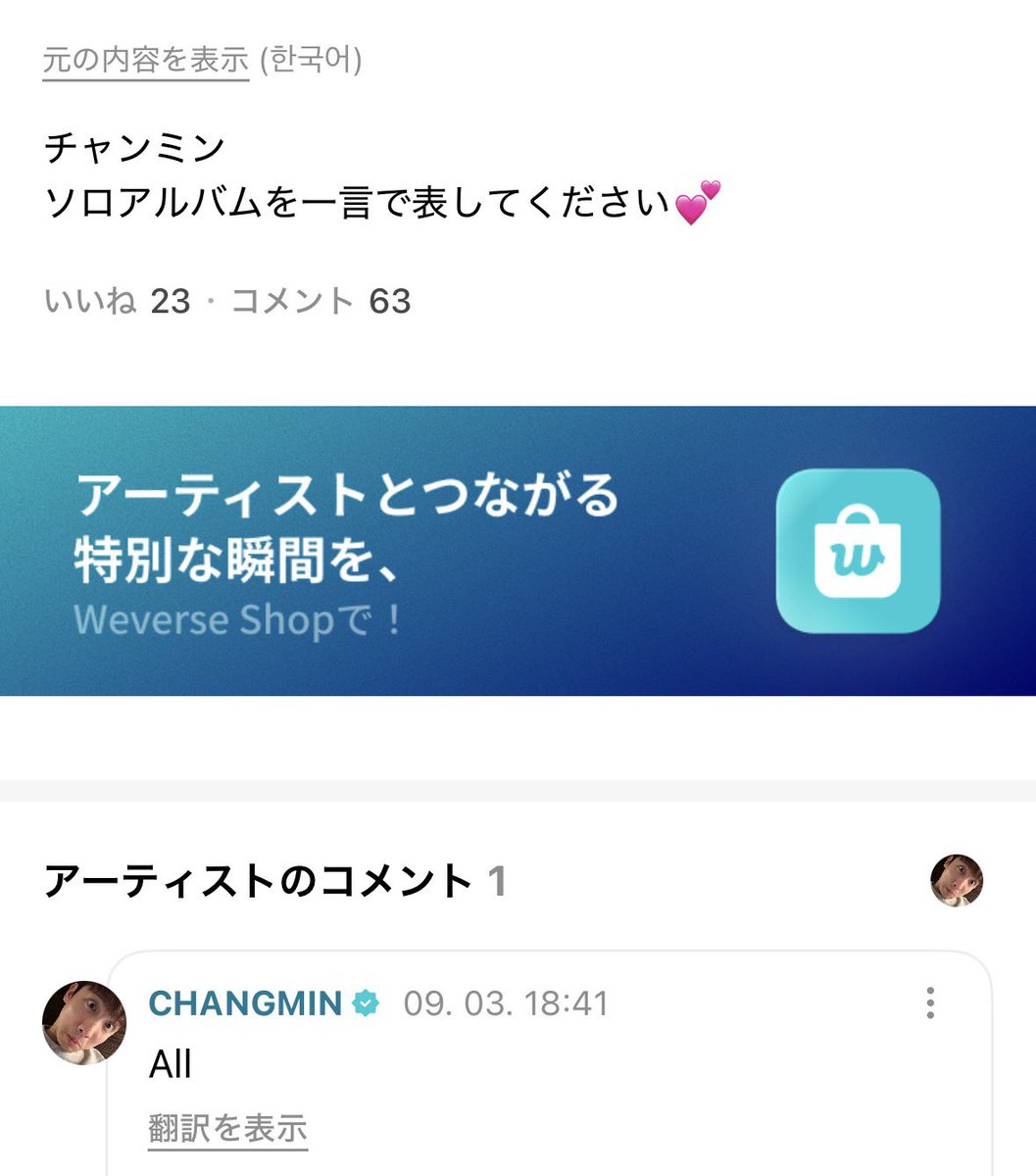 chi464646's tweet photo. 今回のWeverse投稿とチ���ンミンのコメント
優勝は間違いなくコレ

＿人人人＿
＞  ALL  ＜
￣^Y^Y^￣

ひょぇぇぇ…！楽しみ！！！！！ https://t.co/UwMZtlFRJo