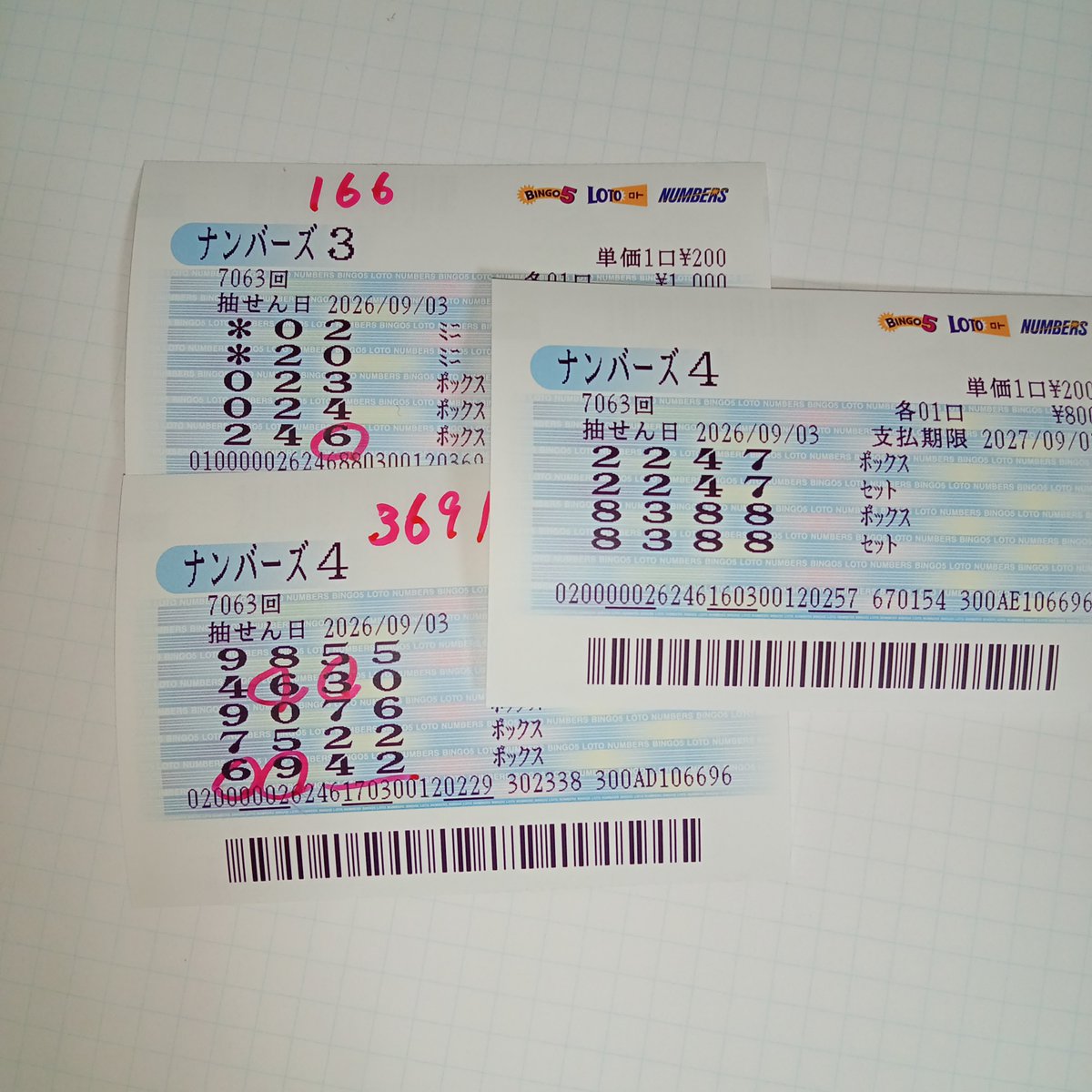 Rei87o9's tweet photo. 今日はどっちも撃沈でした…💸ニアも無し https://t.co/Sz4KdFtTSK