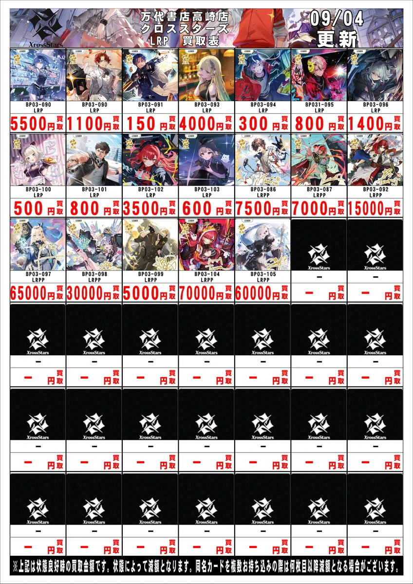 万代書店高崎店☆カードコーナー＠アルバイト募集中！ على X: 