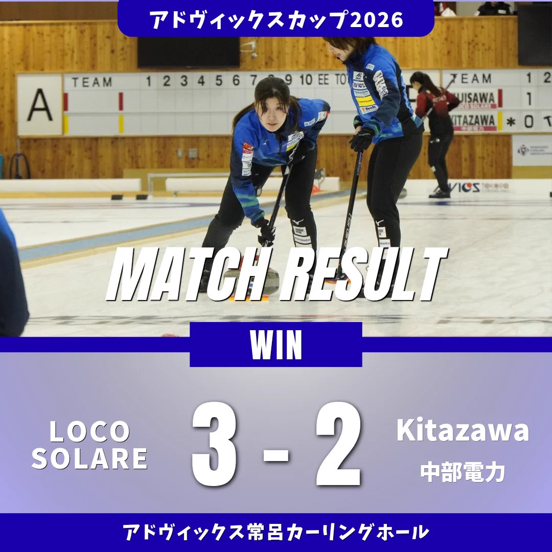 ロコ・ソラーレ事務局 (@Team_locosolare) / X